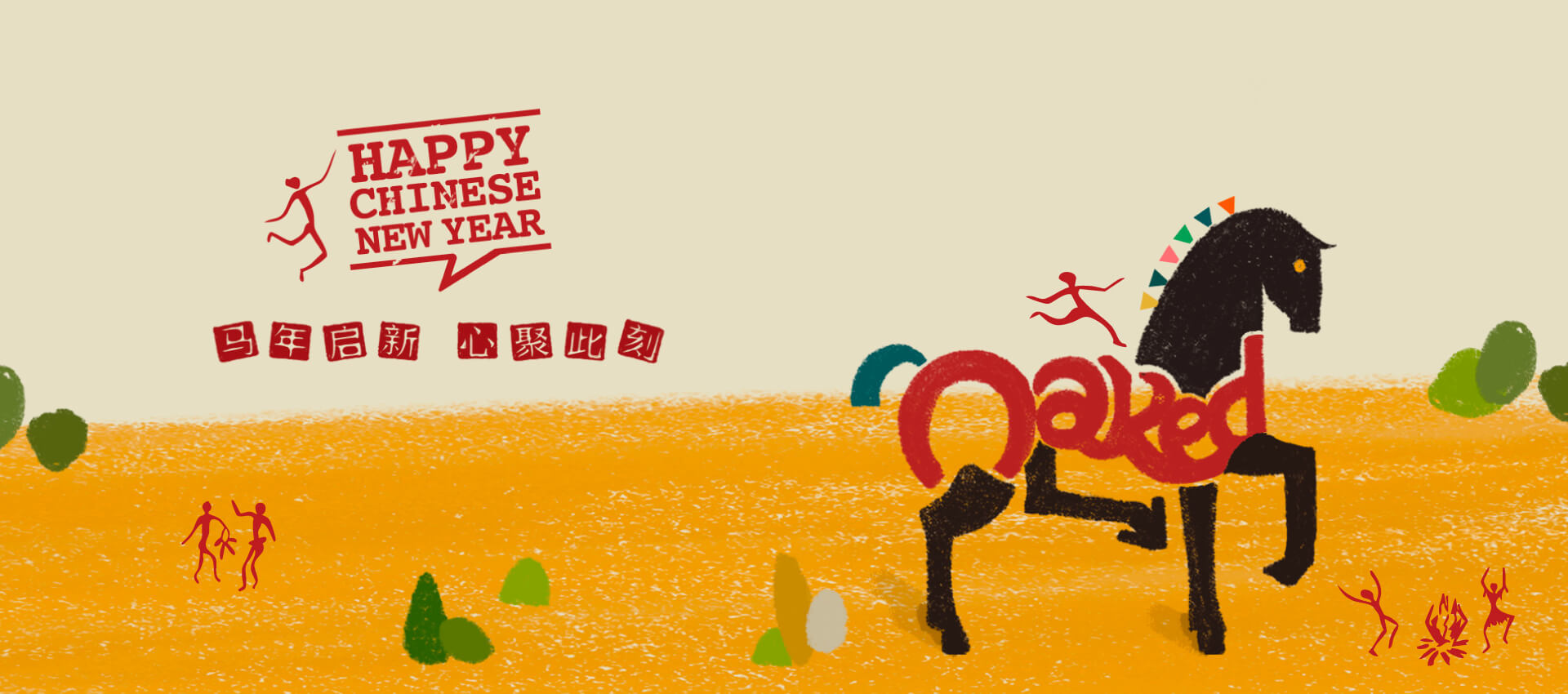 裸心隐乡 naked Home