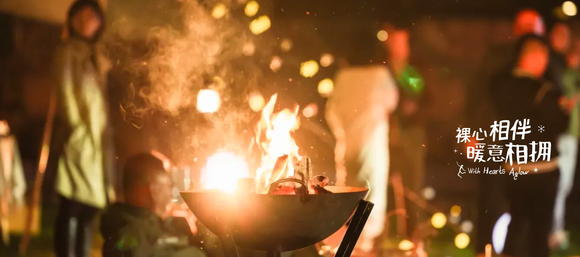 裸心隐乡 naked Home